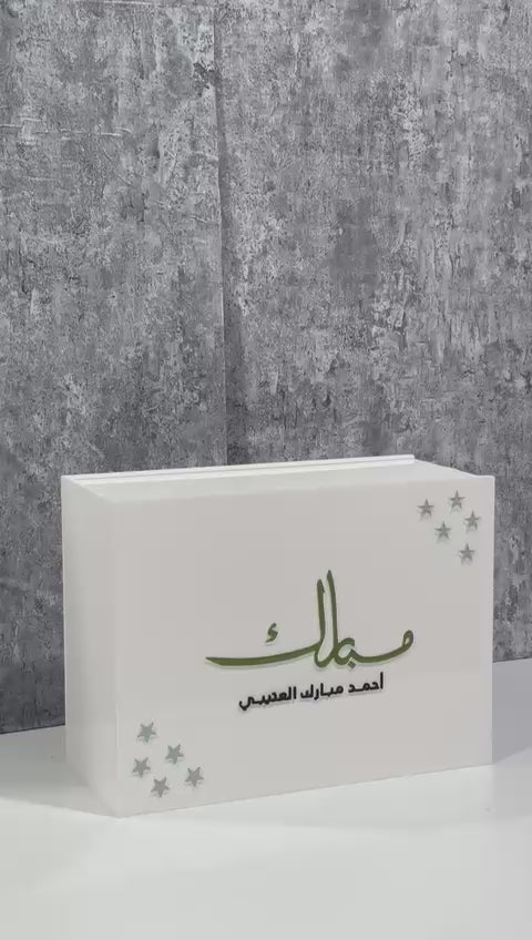Acrylic box (stars)