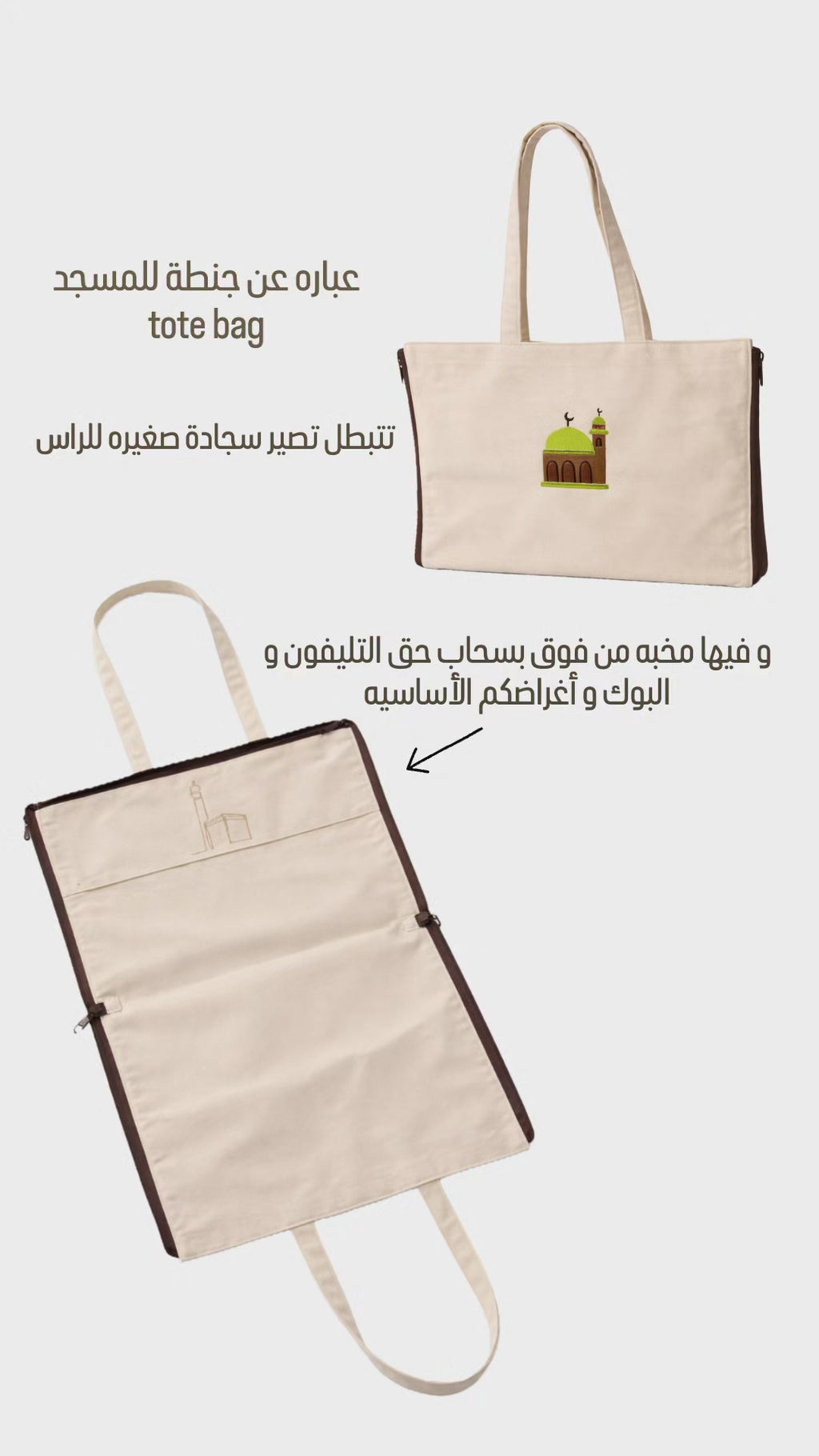 Masjid bag