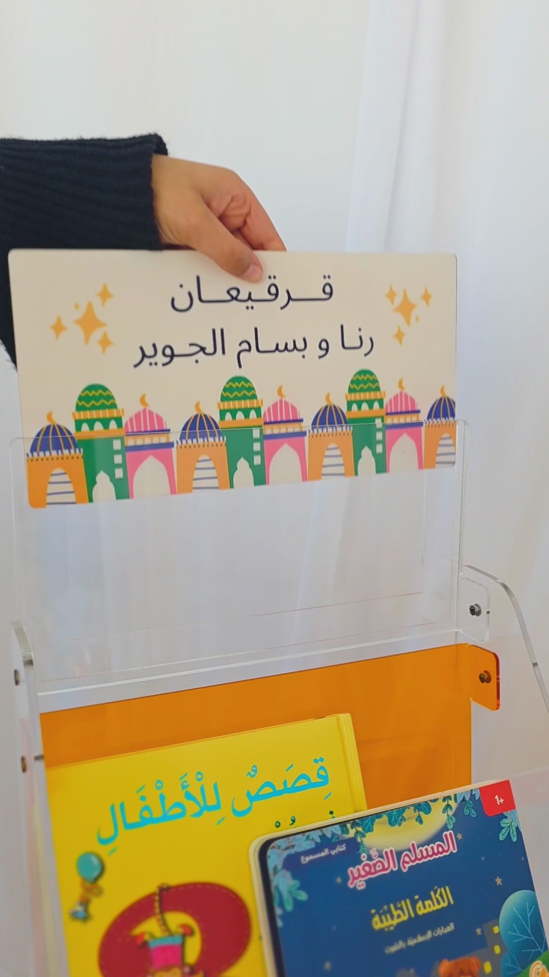 ستاند اكريلك + لوحة مزدوجه + جناط مع تعبئه